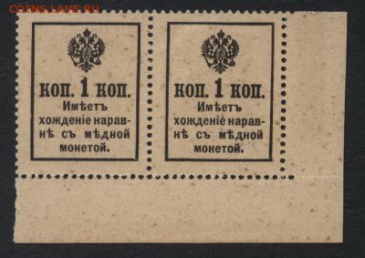 1 коп. 1917г. ДМ 3 выпуск. пара. до 22-00 мск 23.07.2017 г. - 1к ДМ 1916 3в пара Р