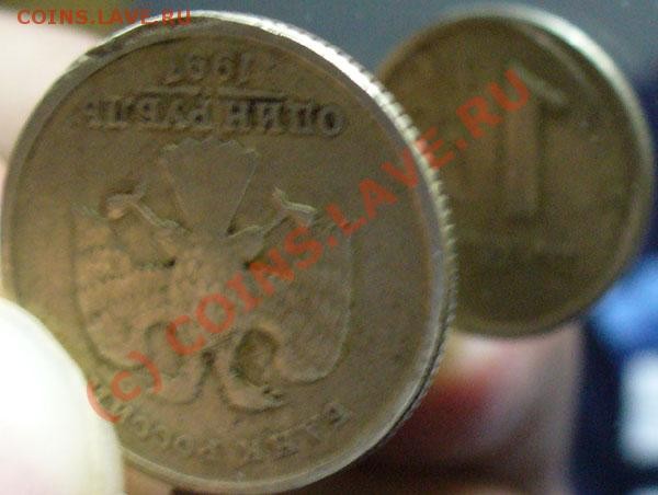 1 рубль 1997спмд поворот почти 180 - photouzerkala