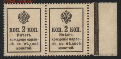 2 коп. 1917г. ДМ 3 выпуск. пара. до 22-00 мск 23.07.2017 г. - 2к ДМ 1916 3в пара Р