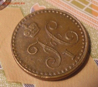 4 копейки 1842 спм неплохая - P1010016.JPG
