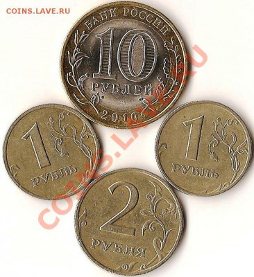 РФ.10руб.2010г.Победа 65лет.СП.6 монет+бонус.До 01.03.2011 - Изображение 792