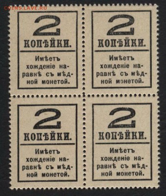 2 коп. 1917г. ДМ 4 выпуск. кварт. до 22-00 мск 23.07.2017 г. - 2к ДМ 1917 4в кварта Р