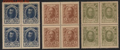 10-15-20к 1915г. ДМ 1 вып. кварты до 22-00 мск 23.07.2017 г. - 10-15-20к 1915 кварты А