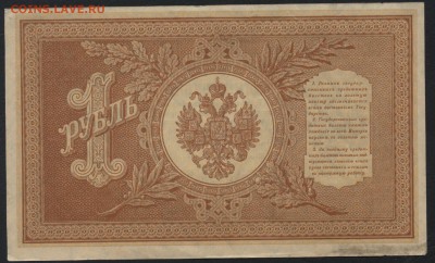 1 рубль 1898 г НВ-503 -. до 22-00 мск 23.07..17г. - 1р 1898 НВ 503 aUNC Р минус