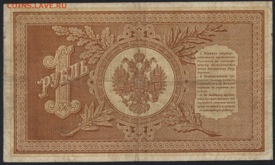 1 руб 1898 г Плеске-Сафронов. до 22-00 мск 23.07.2017 г. - 1р 1898 Плеске Сафронов Р
