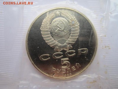 с 200 1988 5 руб Ленинград (запайка пруф) до 25.07. в 22:30 - IMG_4827.JPG