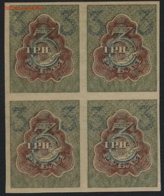 3 рубля 1919 года. Кварта. до 22-00 мск 23.07.2017 г. - 3р 1919 кварта Р