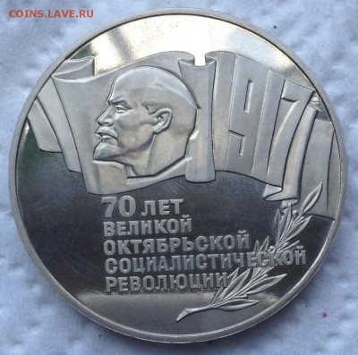 5 рублей 1987 Пруф 70 лет Октября шайба - image