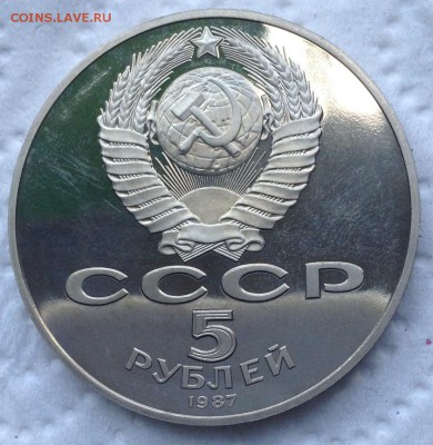 5 рублей 1987 Пруф 70 лет Октября шайба - image