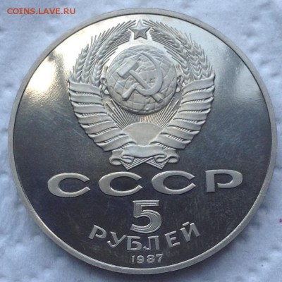 5 рублей 1987 Пруф 70 лет Октября шайба - image