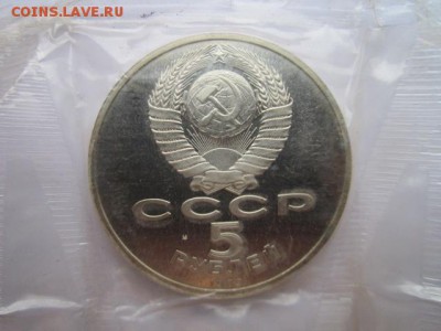 с 200 1989 5 руб Покрова на Рву (запай) до 25.07.17 в 22:30 - IMG_4817.JPG