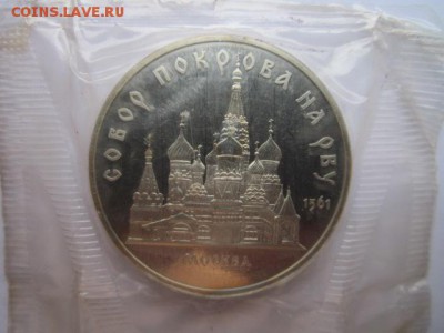 с 200 1989 5 руб Покрова на Рву (запай) до 25.07.17 в 22:30 - IMG_4816.JPG