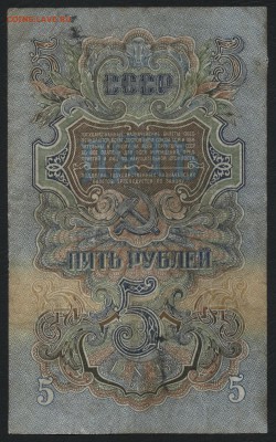 5 рублей 1947 года. до 22-00 мск 23.07.17г. - 5р 1947 Р