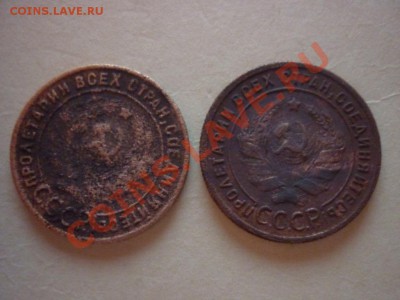 1 Копейка в 2-х экземплярах 1924 год. - P1010092.JPG