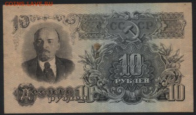 10 рублей 1957 года.(15) до 22-00 мск 23.07.17г. - 10р 1957 Р