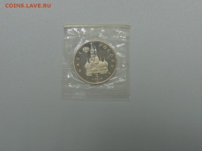 3р.92 МЕЖДУНАРОДНЫЙ ГОД КОСМОСА ПРУФ ЗАПАЙКА до 26.07.2017 - DSCN4011