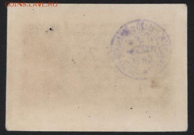 25 рублей 1923г. Таманское ОП до 22-00 мск 23.07.2017 - 25р 1923 Тамань Р