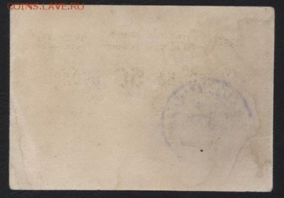 50 рублей 1923г. Таманское ОП до 22-00 мск 23.07.2017 - 50р 1923 Тамань Р