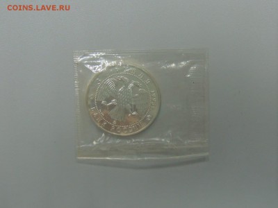 3 рубля 1993  РУССКИЙ БАЛЕТ ЗАПАЙКА до 26.07.2017 - DSCN4013