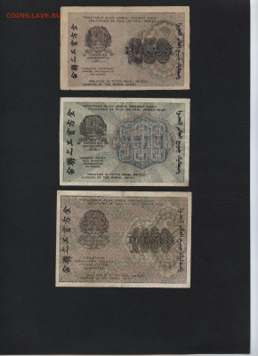 250-500-1000р 1919г. к-т. до 22-00 мск 23.07..2017 г. - 250-500-1000р 1919 реверс