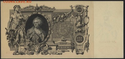 Пресс. до 22-00 мск 23.07.17 г. - 100р 1910 UNC ЛР 028 Р