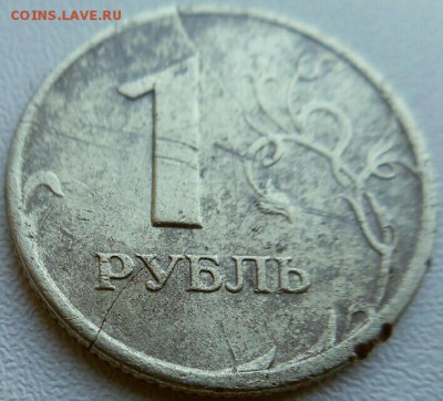 1 рубль 1998 спмд трещина с 2 сторон. - 2017-07-21 16.55.08