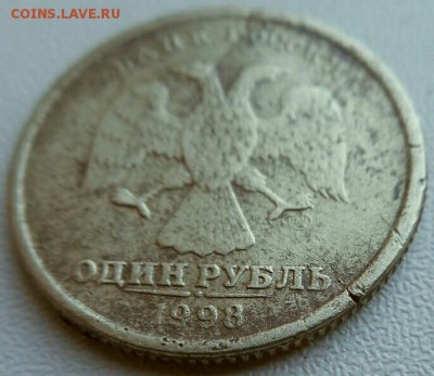 1 рубль 1998 спмд трещина с 2 сторон. - 2017-07-21 16.56.01