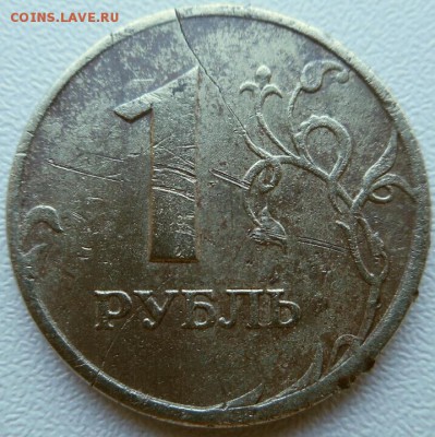 1 рубль 1998 спмд трещина с 2 сторон. - 2017-07-21 16.57.14