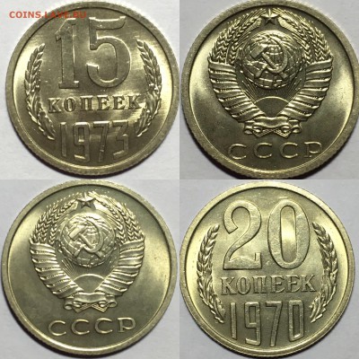 15к 1973 и 20к 1970 мешковой UNC - 2D866072-9B2E-4E46-802B-A2EEF8EFFDC9