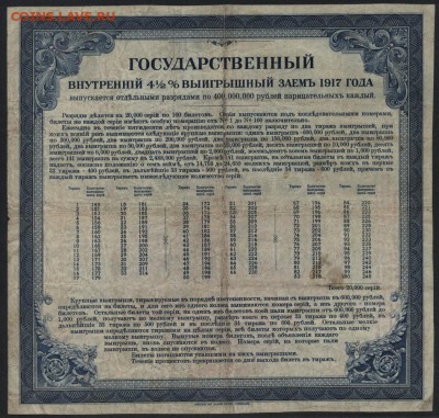 200р 1917 года 4 разряд.Штамп рес до 22-00 мск 23.07.2017 г. - 200р 1917 4 разряд Р