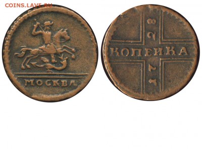 Копейка 1728г. Оценка. - 1 копейка 1728 МОСКВА №2