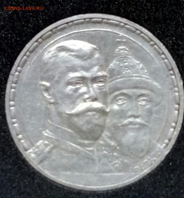 Рубль 300 лет - 1500649162463