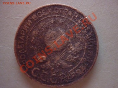 3 Копейки в 2-х экзеплярах 1924 года. - P1010084.JPG