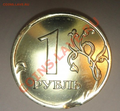 1 рубль 2008 г - DSC03126...