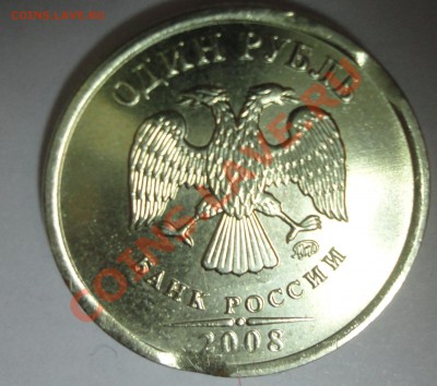 1 рубль 2008 г - DSC03130........