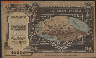 10т.р. Владикавказ ЖД.. до 22-00 мск 23.07.2017 г. - 10000 р 1919 Влад ЖД офиц копия Р