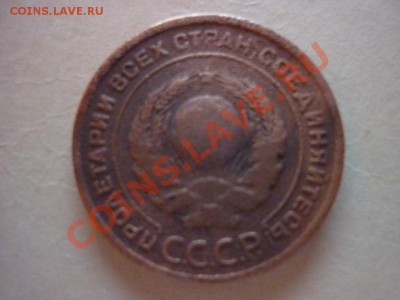 2 Копейки 1924 года - P1010089.JPG