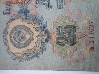 25 рублей СССР 1947 Св (16 лент) до 25.07.2017 в 22:30 - IMG_4878.JPG