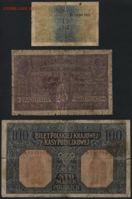 Польша Российская 1917г 3шт..  до 22-00 мск 23.07.17г. - Российская Польша  1917 3 боны реверс