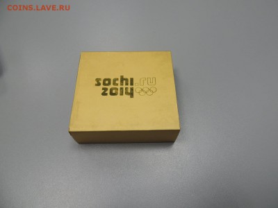 КОРОБКА ПОД СОЧИ-2014 ЗОЛОТО до ухода в архив - DSCN3474