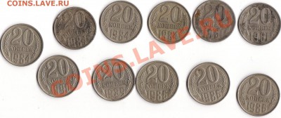 оцените монеты 20коп. - IMG