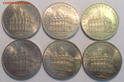 5 рублей СССР 1991 АРХАНГЕЛЬСКИЙ СОБОР Мешковой UNC Фикс - DSC_2985
