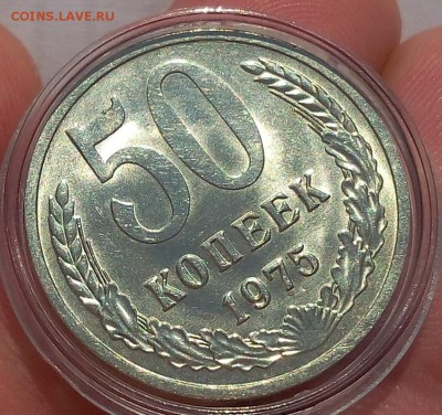 50 копеек 1975г яркий мешковой UNC до 23.07.17 - IMG_20170721_184518.JPG