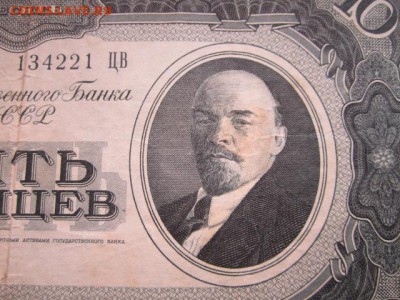 10 Червонцев СССР 1937 ЦВ до 25.07.2017 в 22:30 - IMG_4851.JPG