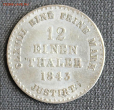 12 талера 1843г. ЭРНСТ АВГУСТ до 27.07 - IMG_7911.JPG
