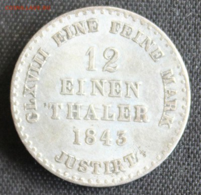 12 талера 1843г. ЭРНСТ АВГУСТ до 27.07 - IMG_7909.JPG