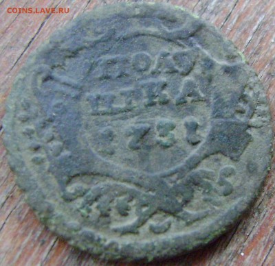 Полушка 1731 года.  оценка - 002.JPG