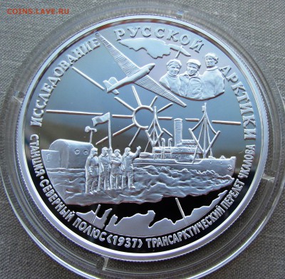 25 рублей 1995 года. В.П.Чкалов. Ag. До 25.07.17 22-00 МСК - IMG_9773.JPG