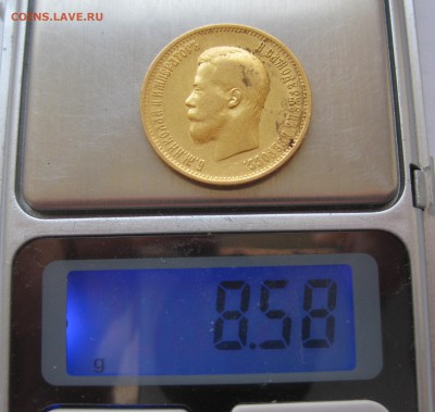 10 рублей 1899 АГ - IMG_3111.JPG