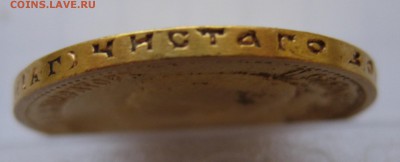 10 рублей 1899 АГ - IMG_3096.JPG
